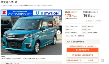 中古車紹介